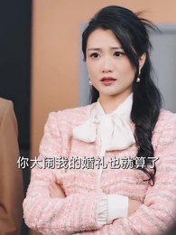 第48集 - 商界女皇