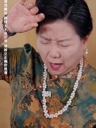 別把自己當千金 - Episode 54