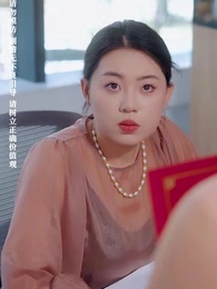 別把自己當千金 - Episode 3