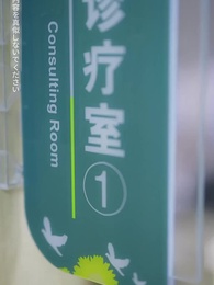 すれ違いの十年 - Episode 22