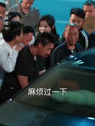 第4集 - 誰許你恨海情天