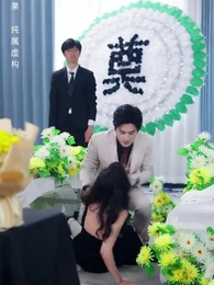 第45集 - 誰許你恨海情天