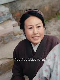 ตอนที่ 9 - เจ้าตัวเล็กพาแม่กลับวัง – องค์ชายเลือดเย็นล่ารัก