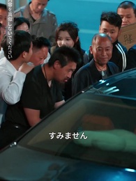 すれ違いの十年 - Episode 4