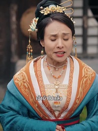 ตอนที่ 55 - เจ้าตัวเล็กพาแม่กลับวัง – องค์ชายเลือดเย็นล่ารัก