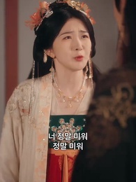 왕의 아이: 냉혈 군주의 아내 찾기 대작전 - Episode 35