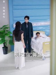 誰許你恨海情天 - Episode 26