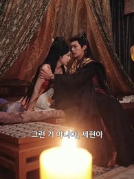 왕의 아이: 냉혈 군주의 아내 찾기 대작전 - Episode 48