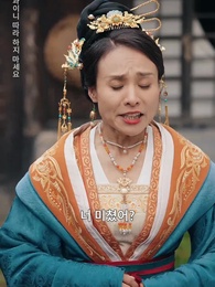 왕의 아이: 냉혈 군주의 아내 찾기 대작전 - Episode 55