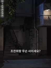 말하지 못할 만큼 깊은 사랑이라면 - Episode 50