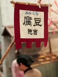1화 - 그녀의 선행
