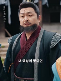 53화 - 왕의 아이: 냉혈 군주의 아내 찾기 대작전