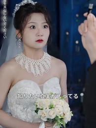 言えないほどの愛ならば - Episode 46