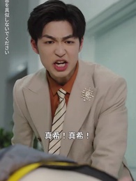 言えないほどの愛ならば - Episode 11