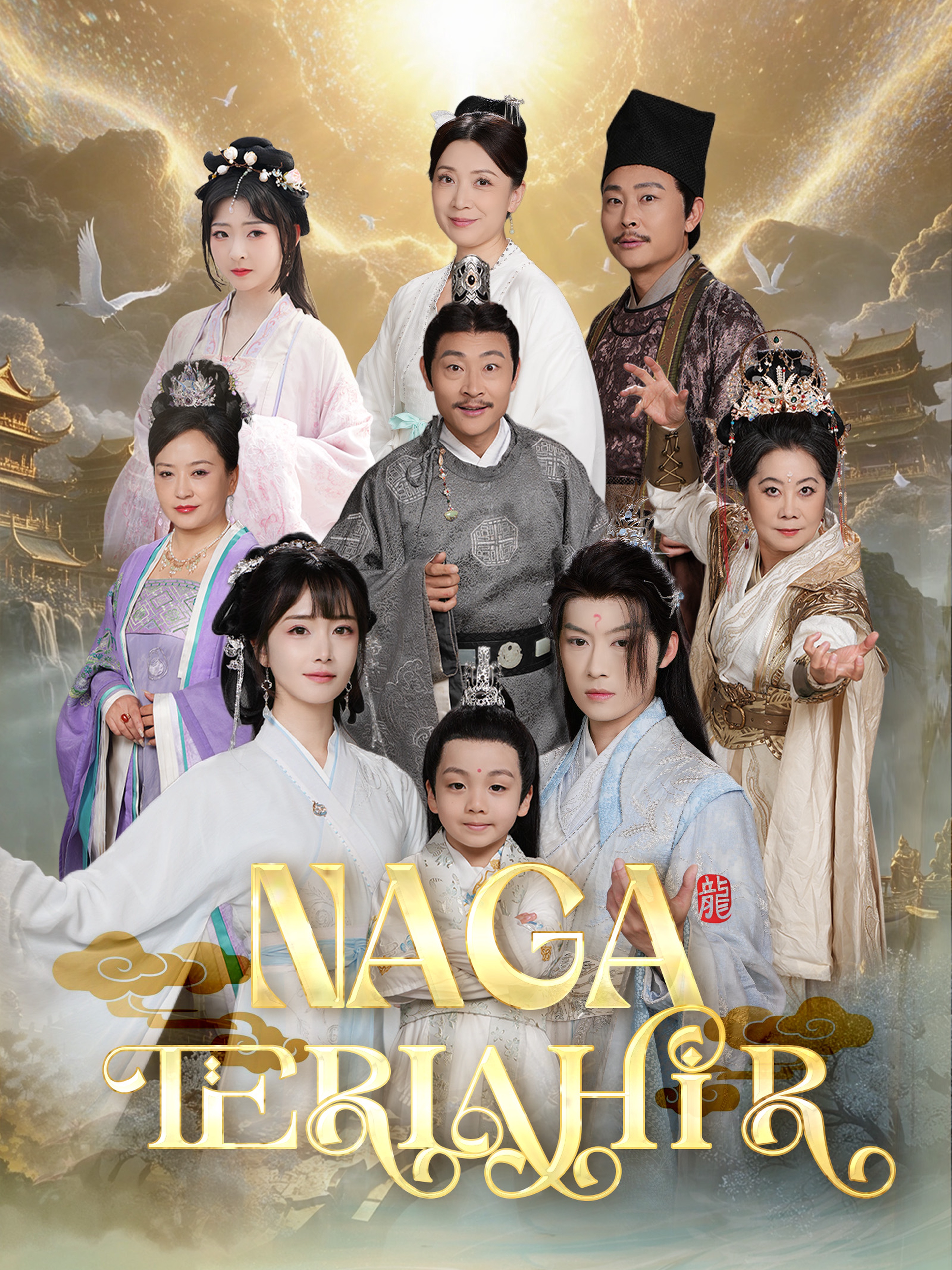Naga Terlahir