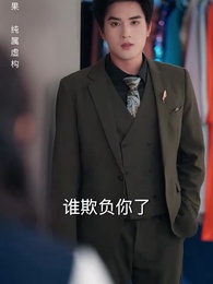 第6集 - 誰許你恨海情天