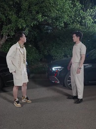 第38集 - 爺孫萌寶