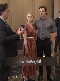 วิวาห์สายฟ้า กับมหาเศรษฐีลับ - Episode 25