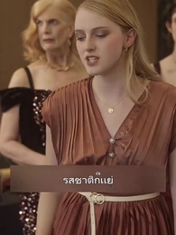 ตอนที่ 30 - วิวาห์สายฟ้า กับมหาเศรษฐีลับ