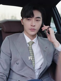 第30集 - 星辰璀璨不及卿