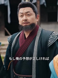 愛する娘が結ぶ絆〜冷徹な八賢王の熱き想い - Episode 53