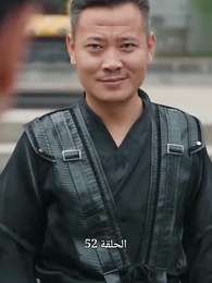 النمر الرابض والتنين الخفي: أسطورة تشو في[مدبلج] - Episode 52