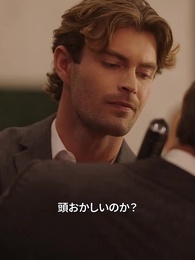 私の元妻の正体は大富豪の娘だ - Episode 29