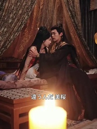 第48話 - 愛する娘が結ぶ絆〜冷徹な八賢王の熱き想い