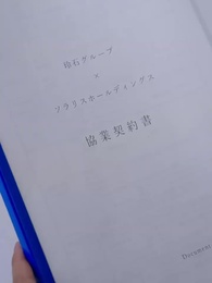第9話 - まさか!ガードマンのパパは世界一の金持ちだった