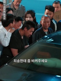 원한과 사랑 - Episode 4