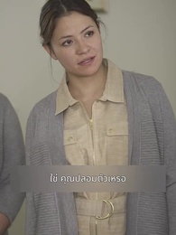 ตอนที่ 10 - วิวาห์สายฟ้า กับมหาเศรษฐีลับ