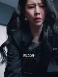 她的愛,是一場騙局 - Episode 42