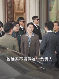 爺孫萌寶 - Episode 22