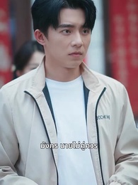 ตอนที่ 59 - รักซ้อนแผน แฟนซ่อนรวย