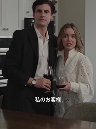 もう一度愛して - Episode 11