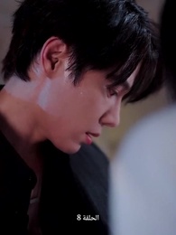 الرحيل التاسع والتسعون - Episode 8