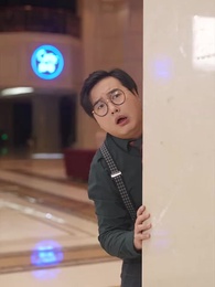 第19集 - 爺孫萌寶