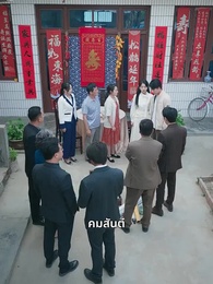 รักซ้อนแผน แฟนซ่อนรวย - Episode 54