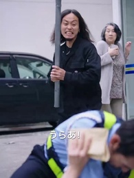 まさか！ガードマンのパパは世界一の金持ちだった - Episode 2