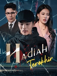 Hadiah Terakhir