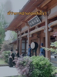 [พากย์ไทย]ย้อนกลับไปโบราณเป็นขันที - Episode 21