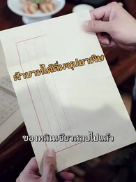 [พากย์ไทย]ย้อนกลับไปโบราณเป็นขันที - Episode 92