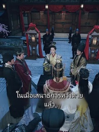 ตอนที่ 75 - [พากย์ไทย]ย้อนกลับไปโบราณเป็นขันที