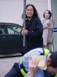 2화 - 경비원 대디