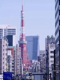 경비원 대디 - Episode 1