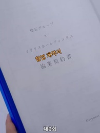 경비원 대디 - Episode 9