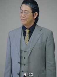 경비원 대디 - Episode 49