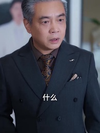 最後的禮物 - Episode 43