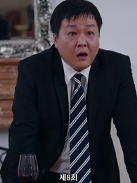 8화 - 경비원 대디