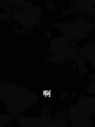 第6集 - 偷聽心聲美女校花我不追了